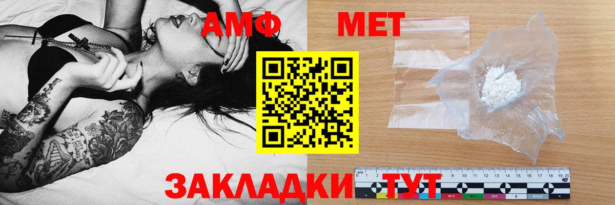 АМФЕТАМИН 98% Избербаш