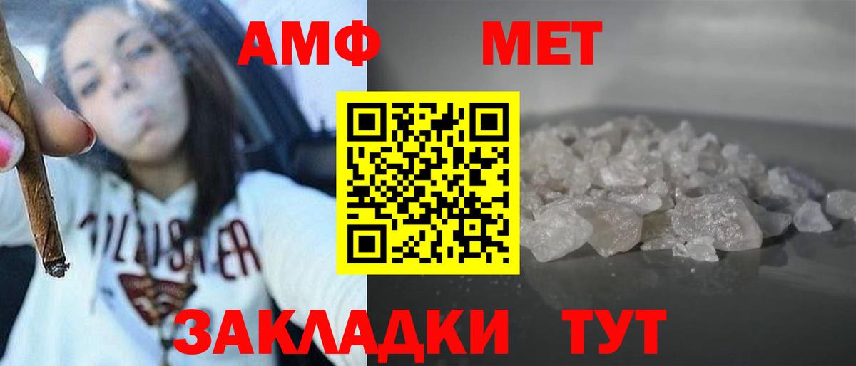 Amphetamine Premium  Вход с VPN  Избербаш 