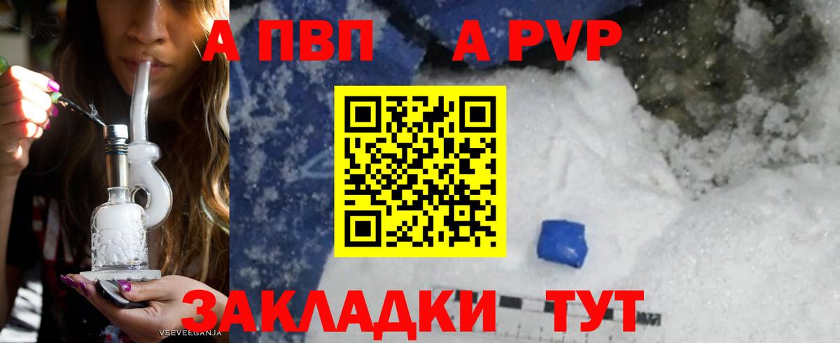 Избербаш  A-PVP  APVP кристаллы  Alfa_PVP СК  Вход с VPN  Alfa_PVP СК КРИС 