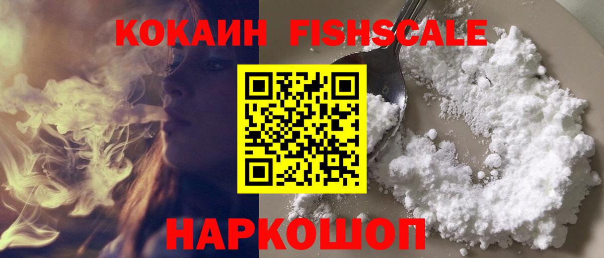 COCAIN  Вход с VPN  Избербаш  Cocaine Эквадор 