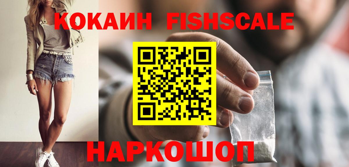 Cocaine Колумбийский Избербаш