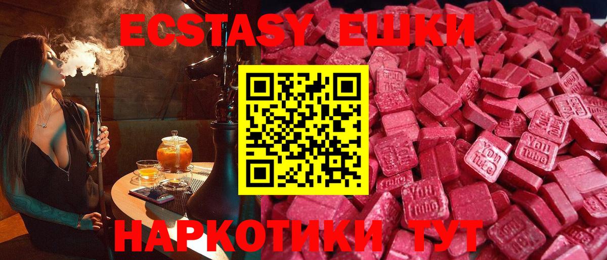 Избербаш  Экстази таблы  Ecstasy  Вход с VPN  Ecstasy 280 MDMA 