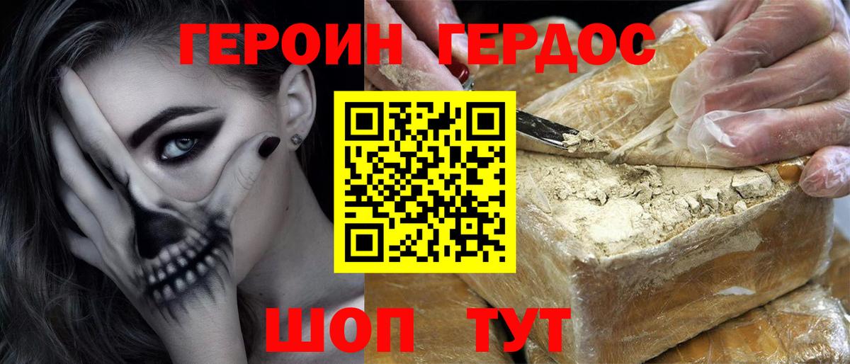 Избербаш  Героин VHQ  ГЕРОИН  Вход с VPN 