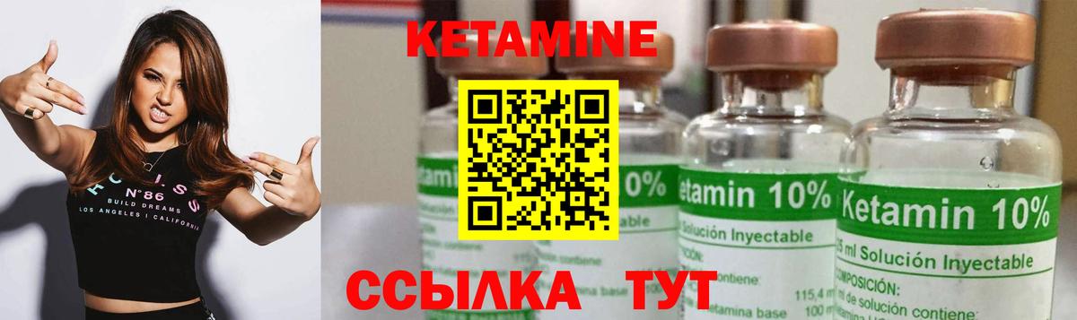 КЕТАМИН VHQ  Вход с VPN  shop формула  Избербаш  Кетамин ketamine 