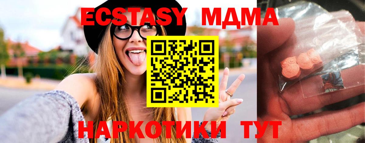 Избербаш  МДМА Molly  Вход с VPN 