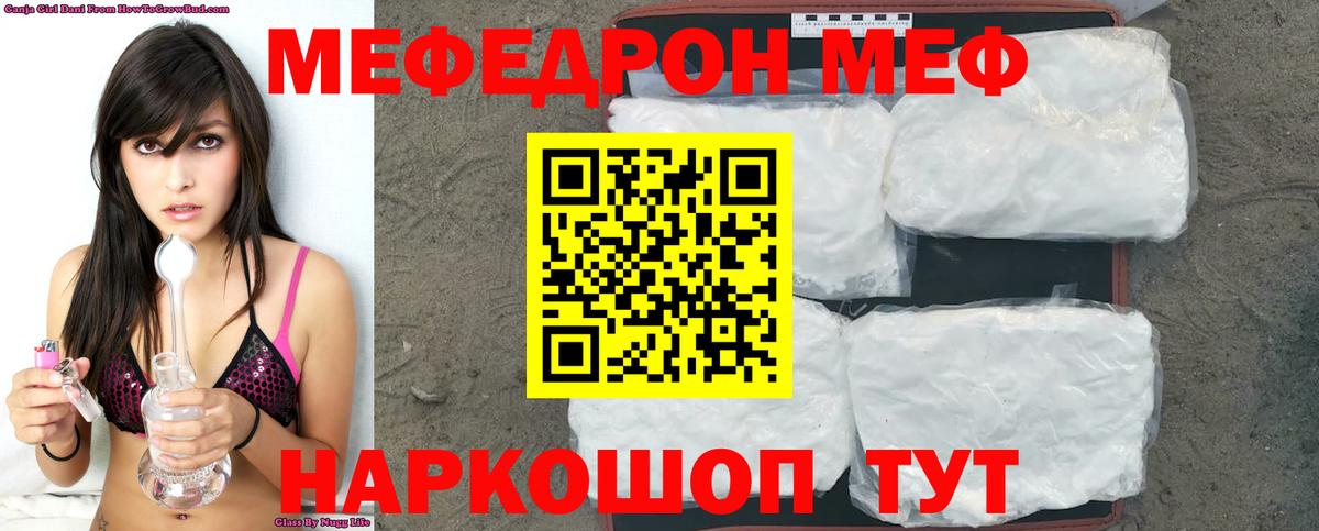 МЯУ-МЯУ  МЯУ-МЯУ мука  МЕФ мяу мяу  ОМГ ОМГ вход  Избербаш  Вход с VPN 
