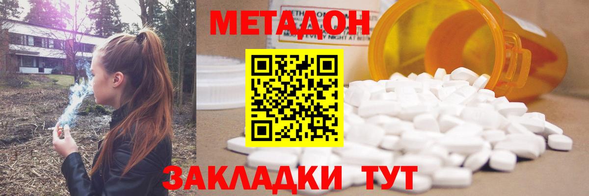 Метадон белоснежный  Метадон белоснежный  Избербаш  Вход с VPN 