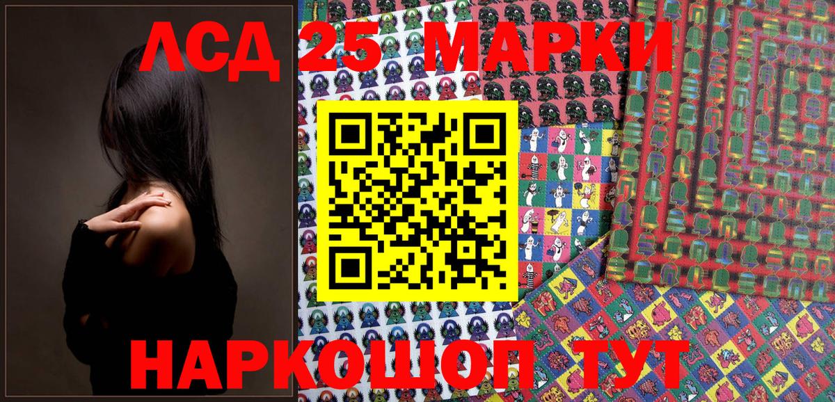 Марки 25I-NBOMe 1,5мг Избербаш