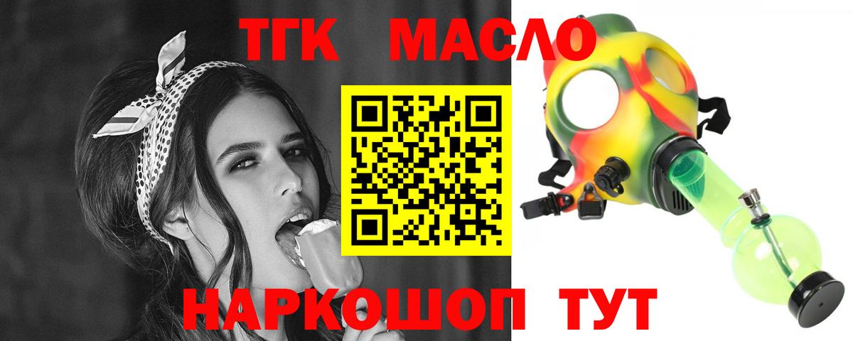 Дистиллят ТГК вейп Избербаш